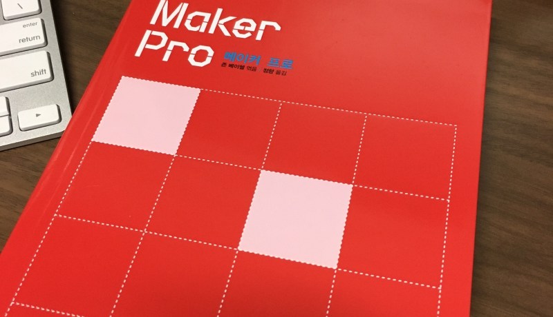 [BOOK] Maker Pro