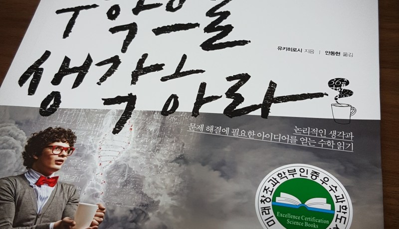 [BOOK] 프로그래머, 수학으로 생각하라