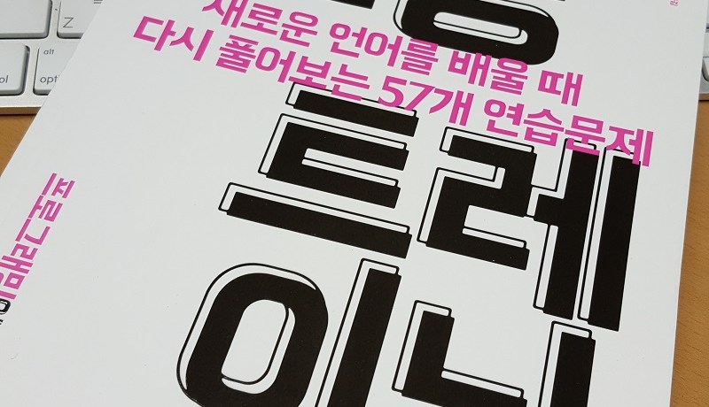 [BOOK] 코딩 트레이닝