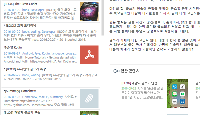 [BLOG] 개발자 글쓰기 연습 - 1달