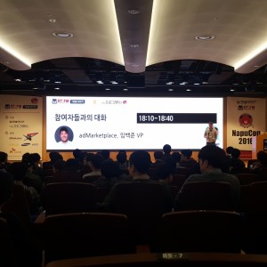 [CODE] RT:FM, 나는프로그래머다 컨퍼런스 2016