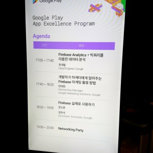 [CODE] Google Play App Excellence Program