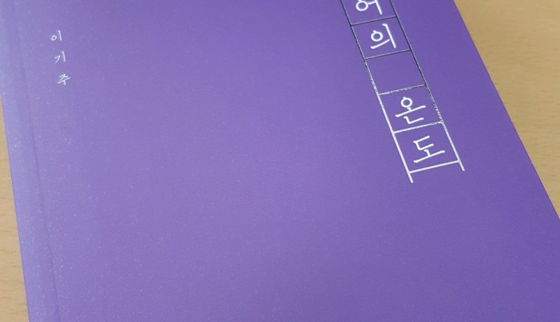 [BOOK] 언어의 온도