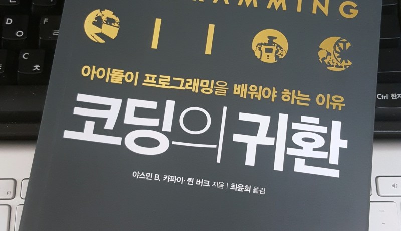 [BOOK] Connected Code