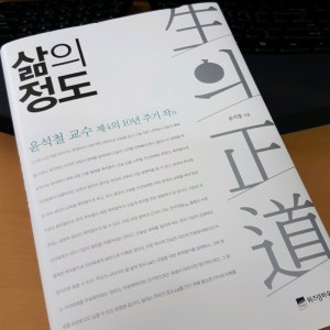 [BOOK] 삶의 정도