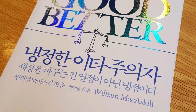 [BOOK] Doing Good Better