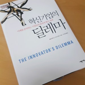 [BOOK] The Innovator's Dilemma