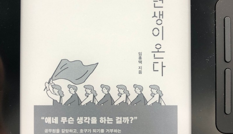 [BOOK] 90년생이 온다