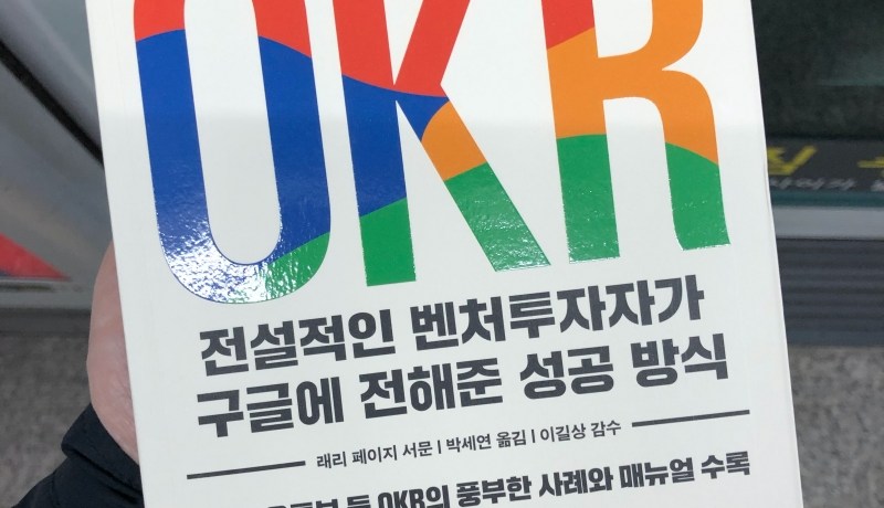 [BOOK] Measure What Matters