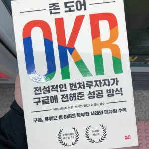 [BOOK] Measure What Matters