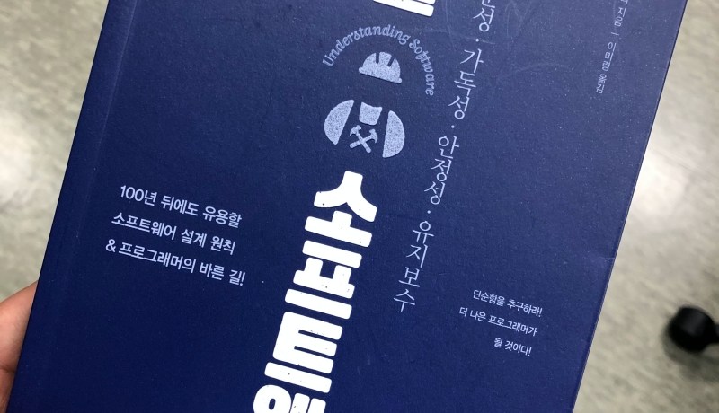 [BOOK] Understanding Software