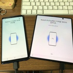 [Stuff] Galaxy Z Fold2 - setting