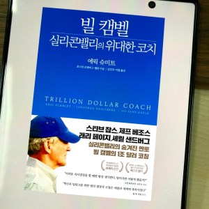 [BOOK] Trillion Dollar Coach
