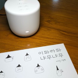 [Stuff] NAVER CLOVA Lamp - TEST