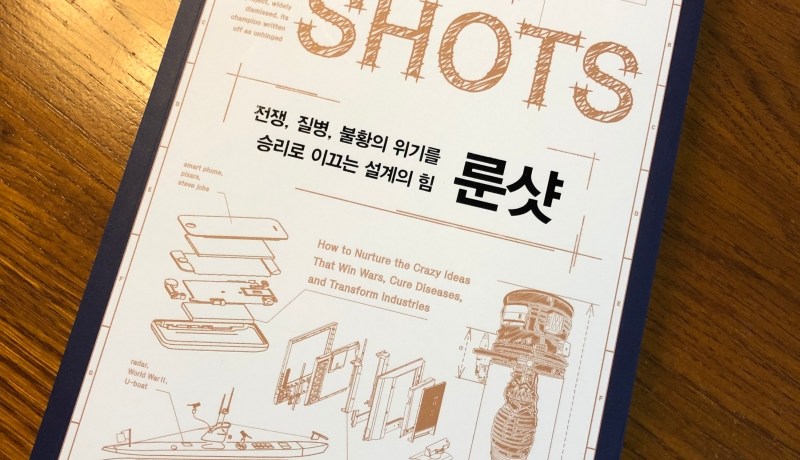 [BOOK] Loonshots