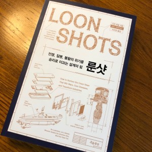 [BOOK] Loonshots