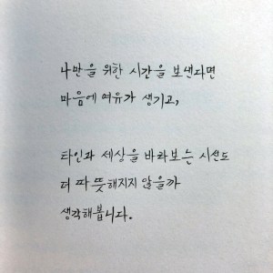 [BOOK] 온기우편함, 손편지