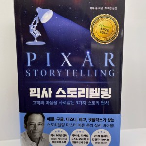 [BOOK] The Best Story Wins