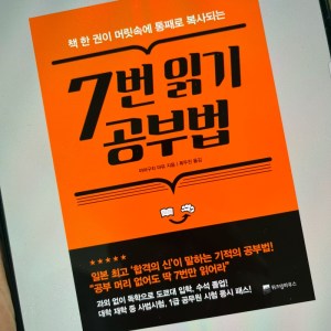 [BOOK] 東大首席弁護士が教える超速「7回読み」勉強法