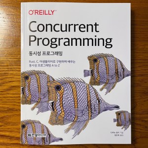 [BOOK] 並行プログラミング入門