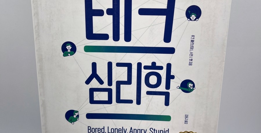 [BOOK] Bored, Lonely, Angry, Stupid
