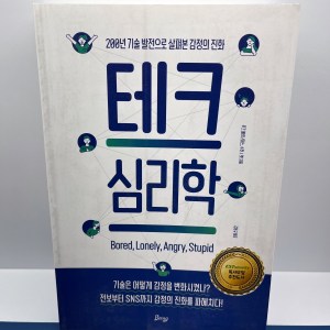 [BOOK] Bored, Lonely, Angry, Stupid