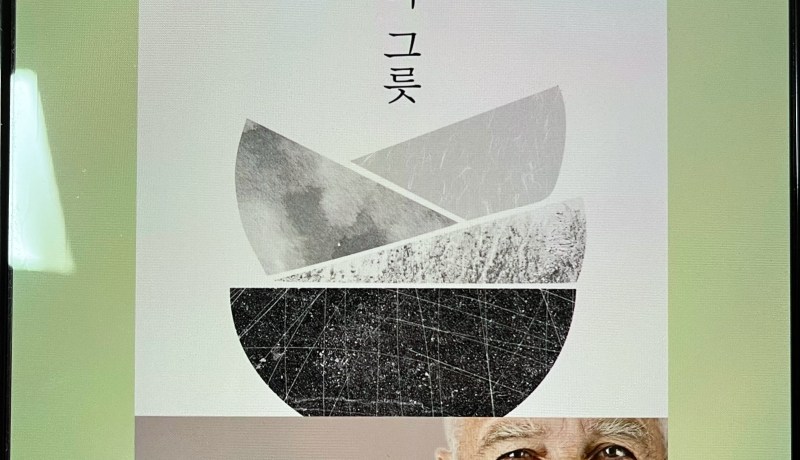 [BOOK] 부자의 그릇