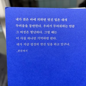 [BOOK] 겁내지 않고 그림 그리는 법