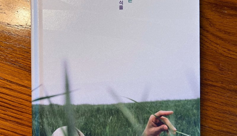 [BOOK] 그리고 행복하다는 소식을 들었습니다