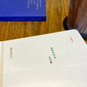 [BOOK] 그리고 행복하다는 소식을 들었습니다