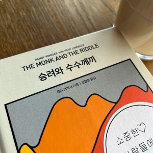 [BOOK] The Monk and the Riddle