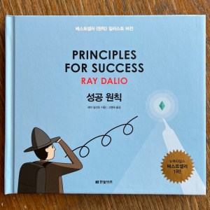[BOOK] Principles for Success
