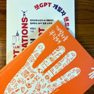 [BOOK] 챗GPT 개발자 핸드북