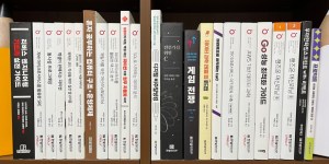 나는 리뷰어다 2022, 2023