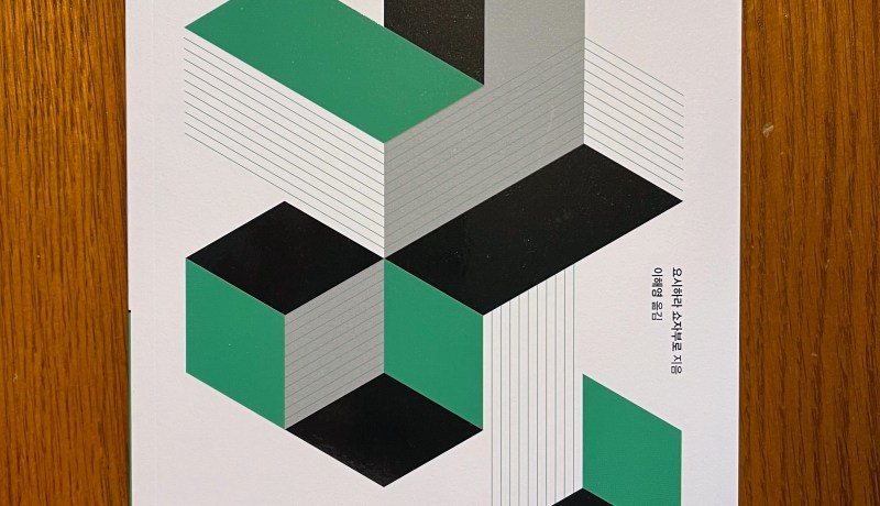 [BOOK] はじめての設計をやり抜くための本 第2版