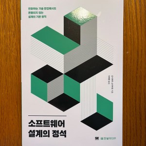 [BOOK] はじめての設計をやり抜くための本 第2版